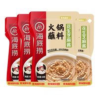 海底捞 火锅油碟花生芝麻酱调料80%花生酱 花生芝麻酱100g*4袋