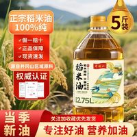 宝鹿缘 双一万稻米油 2.75L