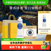 移动端、88VIP：欧舒丹 乳木果手霜+香皂系列礼盒套装水润养肤留香