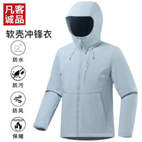 凡客诚品 冬季男女款休闲夹克外套加绒软壳衣户外运动潮流高级感 云雾兰 2XL