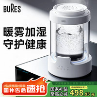 bures JS03 热雾系列 加湿器 月光白