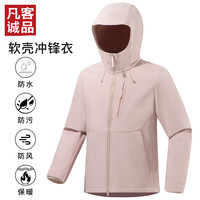 凡客诚品 冬季男女款休闲夹克外套加绒软壳衣户外运动潮流高级感 粉色 M