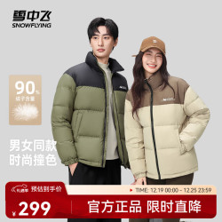 雪中飞 百搭时尚休闲斜插式口袋男女同款短款立领羽绒服款 豆绿色|4186 XL 180/96A