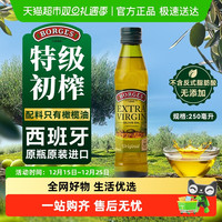 伯爵 特级初榨橄榄油 500ml 250ml*2