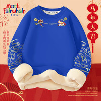 马克华菲 童装卫衣冬季2025马年新年款本命年红色加绒加厚卫裤 金纹左_金纹右_M喜乐马_中上宝蓝 110