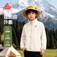 匹克 童装儿童外套秋冬款2025男童摇粒绒衣服冬装外出服女童保暖衣 米杏 120