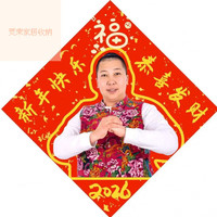 卡汐沐2026马年雨姐福字对联入户门幅2026新年春节福字雨姐门贴喜庆春联 雨姐福字