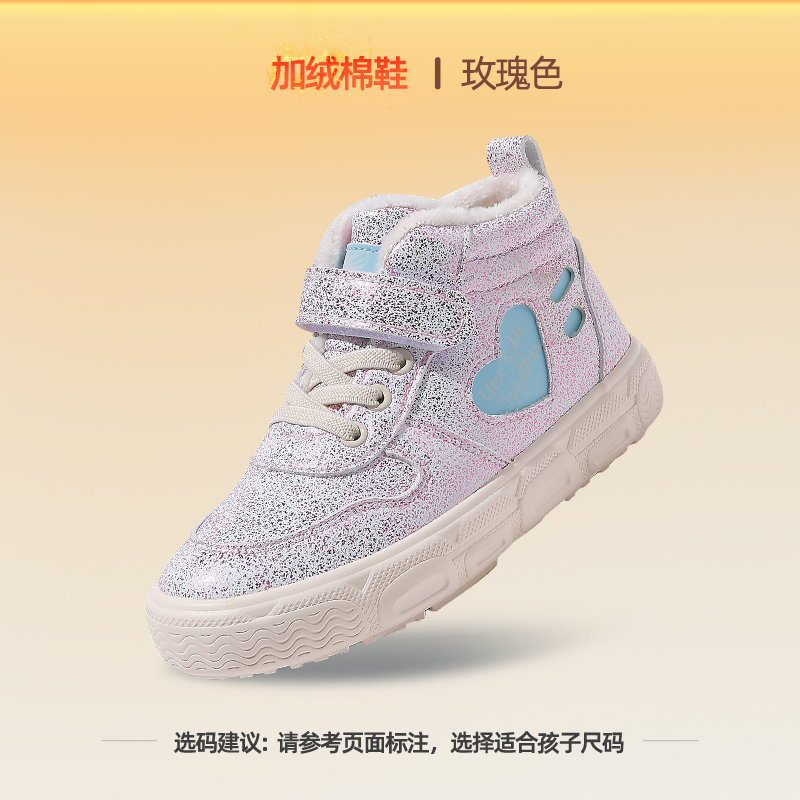 【爱心-加绒棉鞋】373玫瑰色