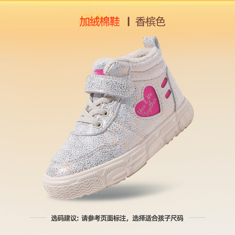 【爱心-加绒棉鞋】373香槟色