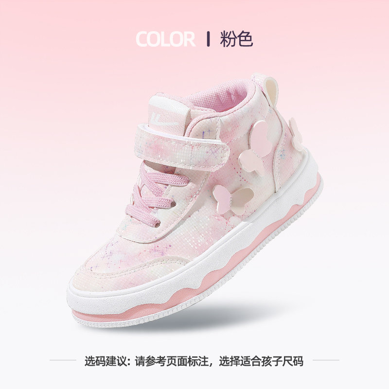 【蝴蝶-春秋高帮款】1425粉色
