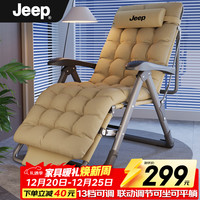 吉普 躺椅 JT02折叠床 加厚棉垫