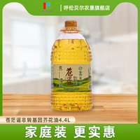 苍茫谣 Hulun Buir State Farm 呼伦贝尔农垦 苍茫谣芥花油 4400ml 非转基因