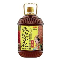 长安花压榨菜籽油家用醇香菜油小榨菜油正宗油食用油纯正菜子油