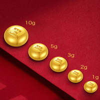 领丰金 黄金金豆子足金9999投资收藏打手镯1克2克3克5克