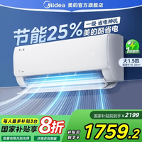 美的 酷省电系列 KFR-35GW/N8KS1-1 新一级能效 壁挂式空调 1.5匹