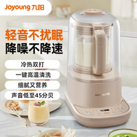 九阳 轻音不扰眠破壁机一键高温洗1.2L高硼硅玻璃