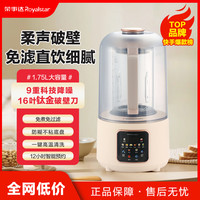 荣事达 破壁机钛金刀头榨汁鱼汤辅食预约15大功能大容量豆浆机-XYH