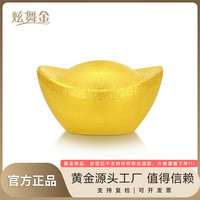 炫舞金 珠宝 足金财运滚滚金元宝金豆投资理财