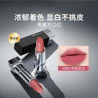 美宝莲 绝色持久哑光唇膏 #503肉桂豆沙 3.9g