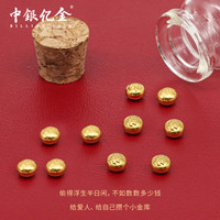 中银亿金 足金金豆中银亿金足金9999金钱豆双面收藏