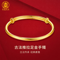吾皇老金 黄金手镯古法足金999可调节推拉金镯子