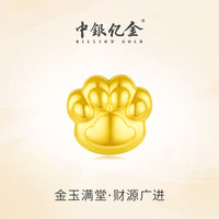 中银亿金 足金金豆中银亿金足金9999黄金实心可爱