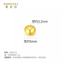 赛菲尔 足金金豆足金实心小金豆10g/12g/JTYA00078