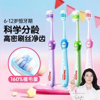 舒客 儿童牙刷2-6到12岁硅胶刷柄软毛刷丝小孩清洁
