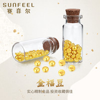 赛菲尔 单粒足金豆子 JTYA00078 1.01g