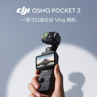 大疆 Pocket 3一英寸大屏Vlog拍摄专业云台稳定云台相机随行拍摄