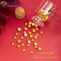 纵横金业 足金9999  金豆豆  黄金金豆 投资储值  支持回购 打金换款 1克