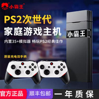 小霸王 游戏机2025新款D300家用连电视PSP主机盒子高清投影仪怀旧