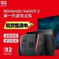 任天堂 NS二代无线续航显示游戏主机NS2，switch2男生礼物游戏机