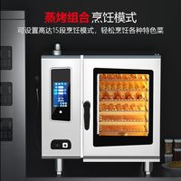麦大厨 2025全自动商用智能蒸烤箱热风循环蒸柜酒店餐厅万能蒸箱电烤箱
