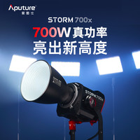 爱图仕 STORM 700x专业级影视补光灯 冷暖色温可调影棚灯