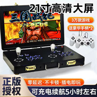 PANDORA 21寸便携式双人摇杆游戏机2025款家用街机翻盖折叠摇杆一体台式机