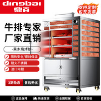 鼎百 商用牛排炉大容量餐厅饭店不锈钢烤肉炉高温泥炭火果木炭烤炉