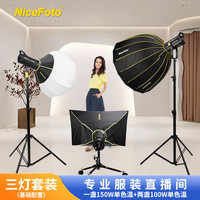 NiceFoto 服装直播间专用补光灯适用15平米/20平米服装站播露脸柔光直播间