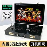 PANDORA 双人21寸屏幕便携式折叠翻盖摇杆家用怀旧街机游戏机一体机游戏机