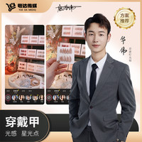 NiceFoto 美甲灯光方案手机手播手工穿戴美甲直播光感强补光灯