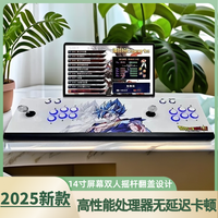 PANDORA 2025新款潘多拉14寸双人摇杆游戏机便携式怀旧家用高清屏幕一体机