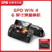 GPD win4 锐龙AI游戏机 win11掌机 PCsteam掌机迷你便携掌上电脑