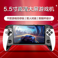 酷孩 5.5寸大屏无线手柄街机游戏机掌机经典怀旧游戏机掌上游戏机