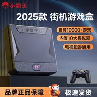 小霸王 2025新款D103家用接电视街机童年经典电视电视机盒子