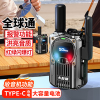 卡友通无线全球对讲机5000公里便携式FM收音机电台公网手持对讲机