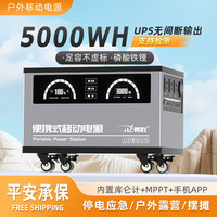 韩佐 宁德磷酸铁锂户外电源220V便携蓄电池房车车载露营大容量移动电站