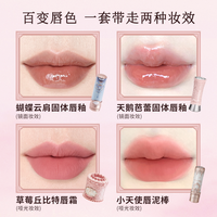 法国官方大牌正品旗舰店焙茶礼盒唇泥腮红彩妆套装化妆品套盒组合