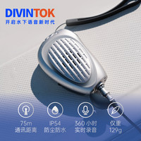 DIVINTOK水面应用通用型防水防尘潜水对讲机
