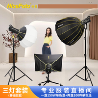 NiceFoto 服装美妆珠宝站播露脸直播间柔光补光灯