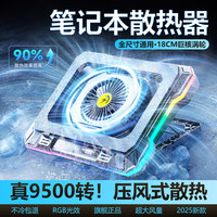适用戴尔华硕联想外星人压风式散热器笔记本电脑散热底座制冷降温